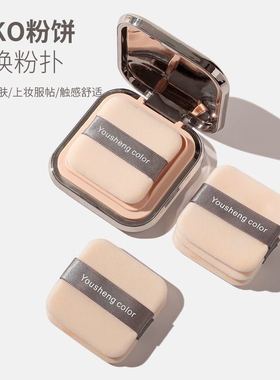 kiko粉饼kiko服帖定妆kiko粉扑