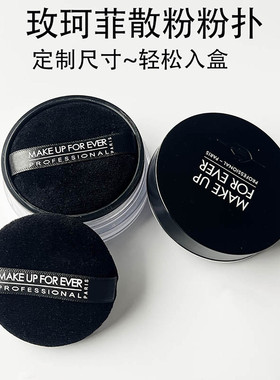 玫珂非散粉扑植绒定妆粉扑