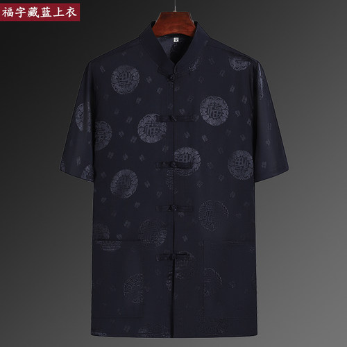 桑蚕丝夏季唐装男爸爸夏装短袖上衣真丝中国风衣服中老年人爷爷装 - 图2