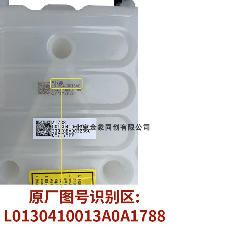 福田欧马可s3奥铃CTX捷运速运副水箱膨胀水箱补水壶小水箱原厂正 - 图0