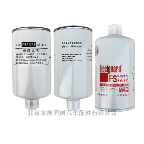 福田欧马可S1 S3奥铃TX cts 速运1212柴滤燃油滤清器粗滤油水分离 - 图3