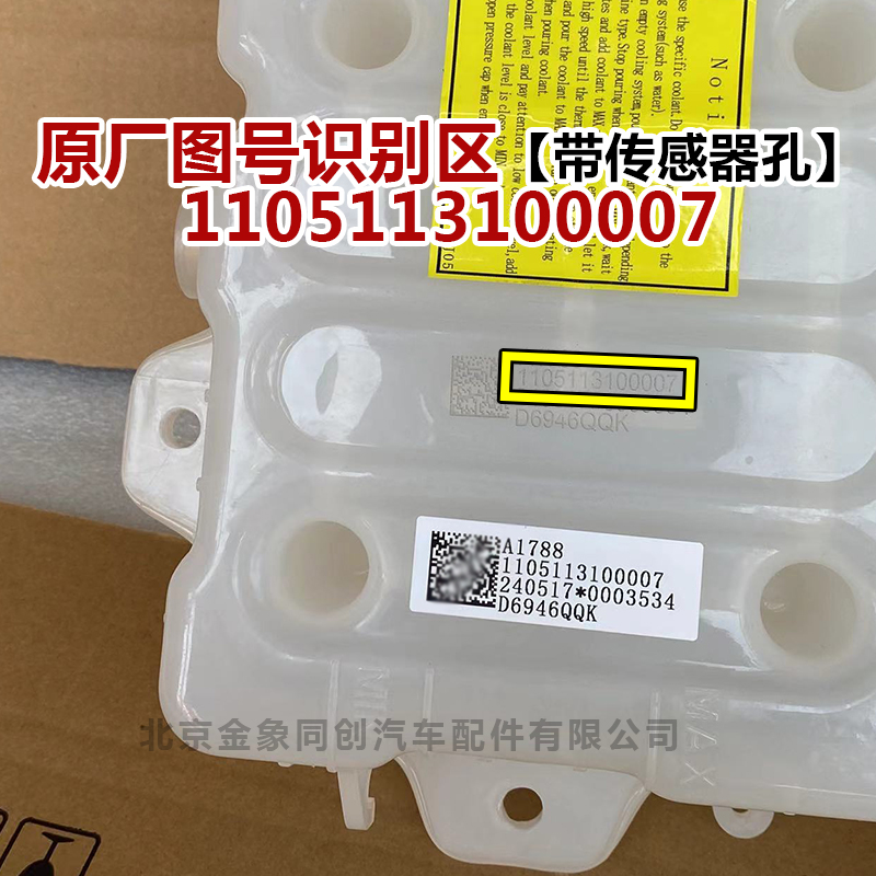 福田欧马可s3奥铃CTX捷运速运副水箱膨胀水箱补水壶小水箱 原厂 - 图0