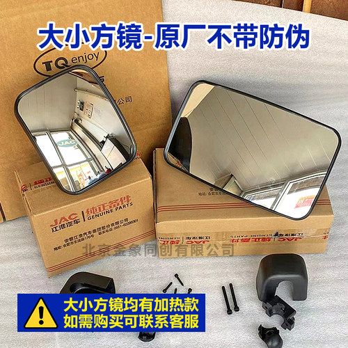 江淮货车配件帅铃Q6骏铃V5V6V7后视镜倒车镜反光镜补盲镜小方镜 - 图2