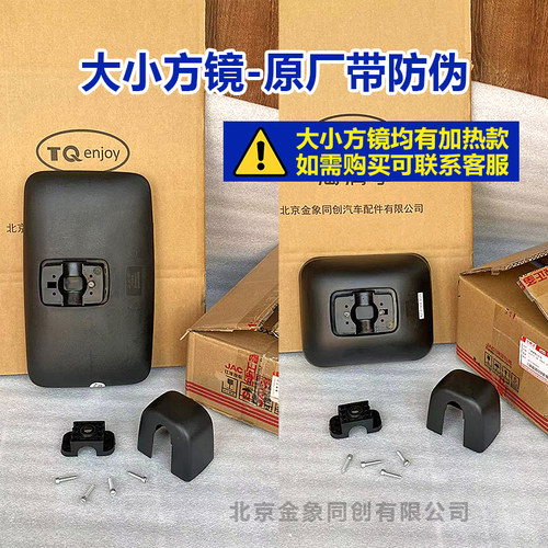 江淮货车配件帅铃Q6骏铃V5V6V7后视镜倒车镜反光镜补盲镜小方镜 - 图0