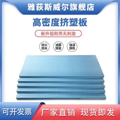 防火xps挤塑板保温板地暖高密度B1泡沫板隔热屋顶外墙室内地垫宝 - 图3