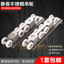 Wooden door hanging wheel moving door pulley 4812 wheel glass door hanger rail sliding rail toilet mobile door sliding door fitting to the door