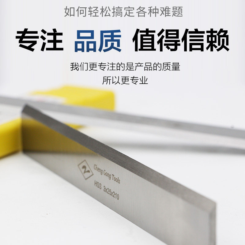 厂家直销3*30*300白钢压刨刀锋钢平刨刀HSS高速钢木工刨刀片 - 图2
