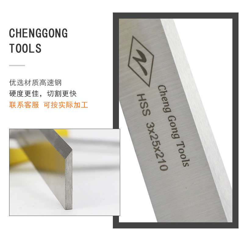 厂家直销3*30*300白钢压刨刀锋钢平刨刀HSS高速钢木工刨刀片 - 图0