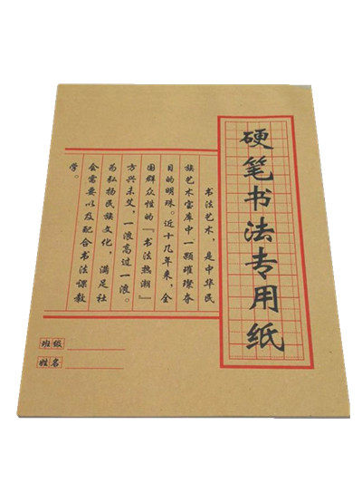 40本包邮米字格田字格硬笔书法专用纸练习纸书法用纸练字本加厚纸,淘宝优惠券,粉丝福利购,淘宝优惠卷