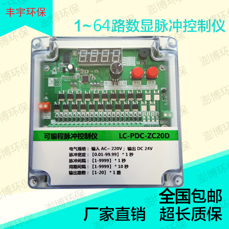 电磁脉冲阀自动除尘清灰在离线可编程脉冲控制仪器1-120路24/220V - 图2