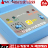 Интеллектуальная зарядка с отключением питания с видом на вызов Electric 220V 380V фермерская гавань Аквариумная машина