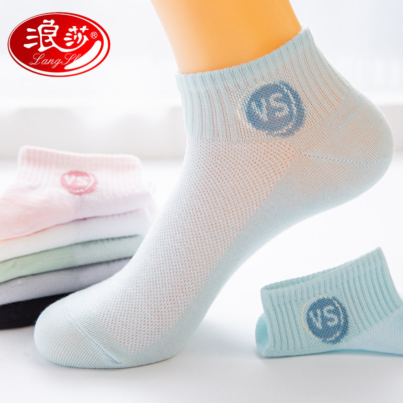 浪莎女士隐形浅口防滑低帮纯棉船袜 浪莎多想船袜