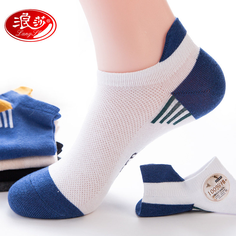 浪莎男士纯棉防臭吸汗夏季全棉袜 浪莎多想船袜