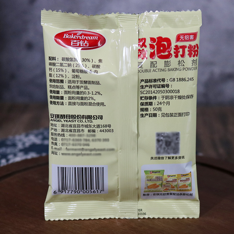 安琪双效泡打粉家庭装蛋糕烘焙家用食用包子馒头膨松剂-图1