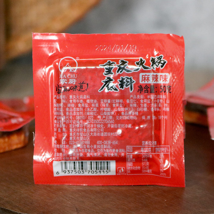 重庆火锅底料小包装一人份牛油麻辣香辣四川小块小火锅料50g - 图3