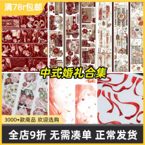 (Split) Chinese Wedding Ensemble Red ancient Wind Tite material pet Duct Tape Shells Light Hand Tent Beauty Flow