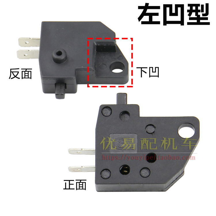 电动车碟刹鼓刹断电开关刹车灯开关圆形方形简易电摩防水刹把开关-图1