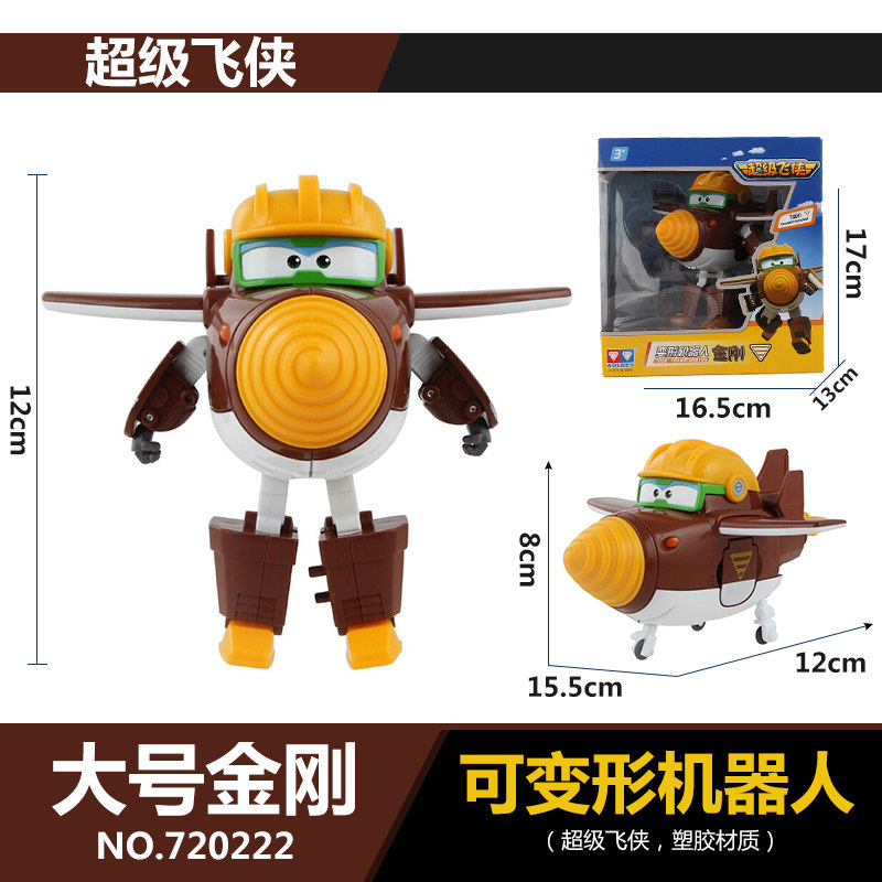 超级飞侠新版大号变形机器人玩具 奥迪双钻云图儿童机器人/变形玩具