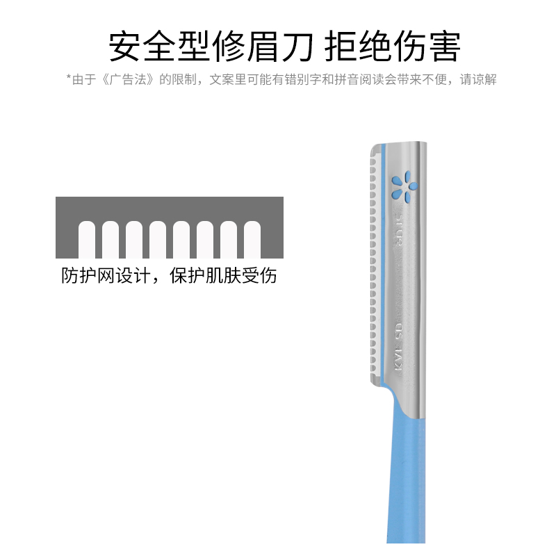 锋利好用！日本KAI贝印修眉刀 不锈钢长柄刮眉刀 5只装 - 图0