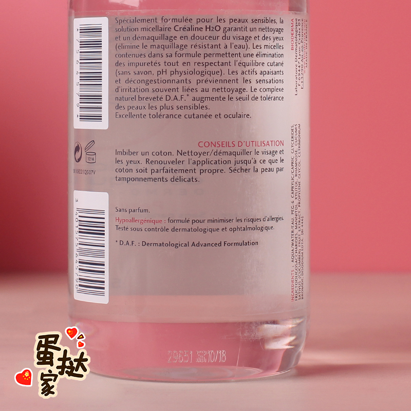 蓝水深层保湿洁面温和卸浊全脸可用 500ml 法国贝德玛卸妆水 粉水 蓝水深层保湿洁面温和卸浊全脸可用 500ml 法国贝德玛卸妆水 粉水