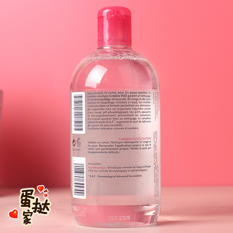 蓝水深层保湿洁面温和卸浊全脸可用 500ml 法国贝德玛卸妆水 粉水 蓝水深层保湿洁面温和卸浊全脸可用 500ml 法国贝德玛卸妆水 粉水