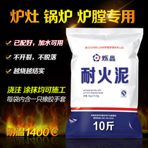 Refractory clay hearth repair boiler hearth refractory soil fire resistant and high temperature resistant pouring material with refractory clay hearth