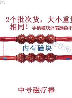 经络棒盈康瑜伽舒筋经络棒磁疗