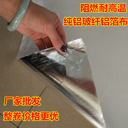 耐高温铝箔布不干胶 自粘铝箔屋顶楼顶隔热反光膜铝箔贴纸防晒膜 - 图1
