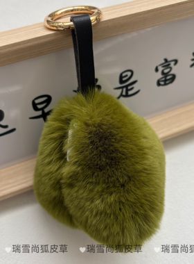 真皮草真獭兔毛可爱小粽子包挂件