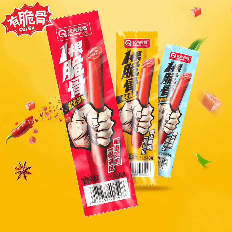 起亮一根烤肠奥尔良即食肉肠火腿肠 享皇食品香肠/腊肠