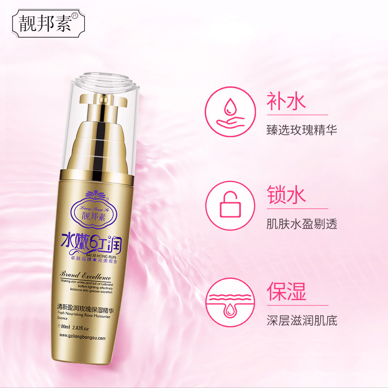 靓邦素水嫩红润清新盈润玫瑰爽肤水 靓邦素化妆品液态精华