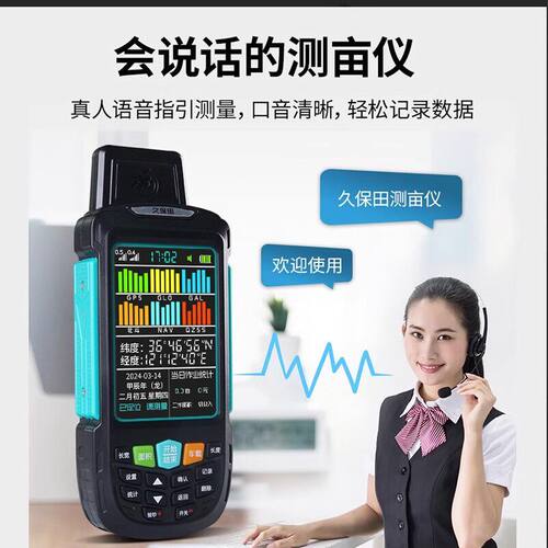 久保田T16高精度GPS量地测亩仪车载手持土地面积测量仪地亩仪 - 图1