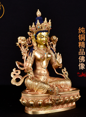 象瑞阁西藏特色工艺佛像鎏金密宗