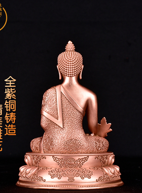 紫铜药师佛摆件释迦牟尼佛阿弥陀佛三宝佛随身供奉居家佛堂佛像