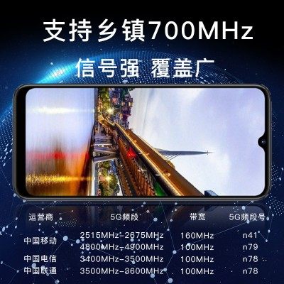 一键改串码真5G定制手机支持700兆营业厅激活匹配跑流量微抖八开