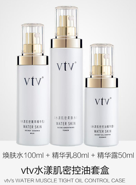 vtv燕窝桃胶水漾肌密控油套盒装