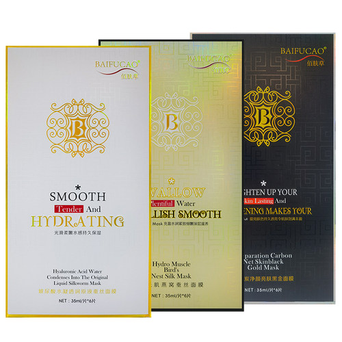 佰肤草玻尿酸补水蚕丝面膜正品官方保湿提亮紧致精华黑金燕窝旗舰 - 图3