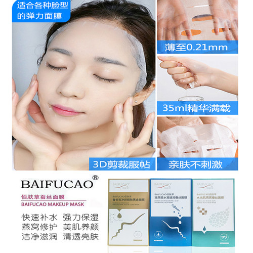 佰肤草玻尿酸补水蚕丝面膜正品官方保湿提亮紧致精华黑金燕窝旗舰 - 图2