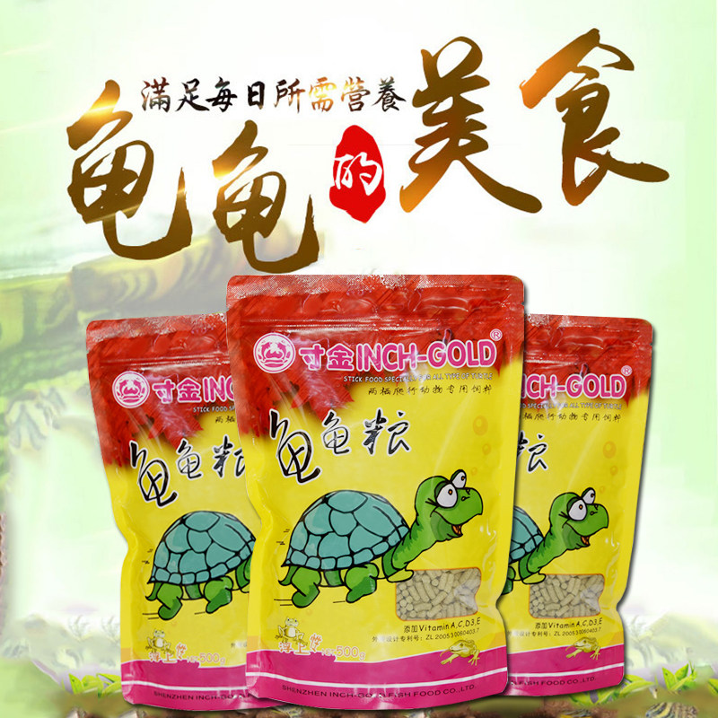 寸金龟粮龟龟粮乌龟饲料巴西寸金水龟草龟饲料拍二发三发同款,淘宝优惠券,粉丝福利购,淘宝优惠卷