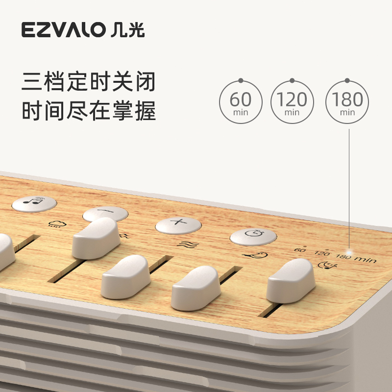 EZVALO/几光自然情景音箱白噪音白噪声机蓝牙音响减压助眠神器-图3