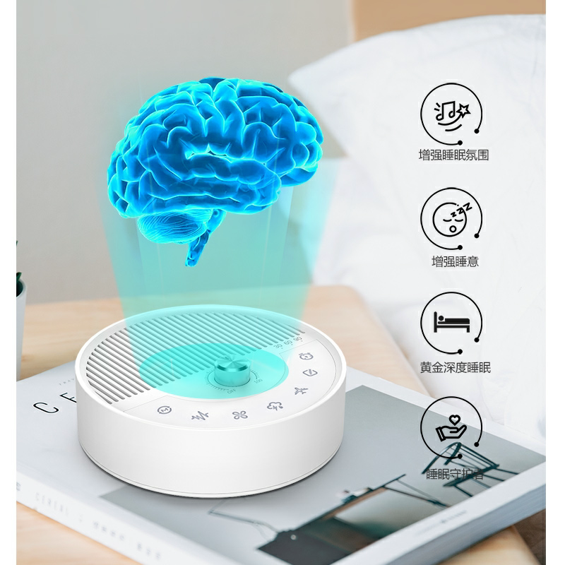 白噪音睡眠仪风扇声神器白噪声播放机助眠音乐盒降噪减压蓝牙音箱