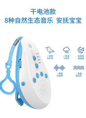 三只羊白噪音哄娃神器自动哄睡