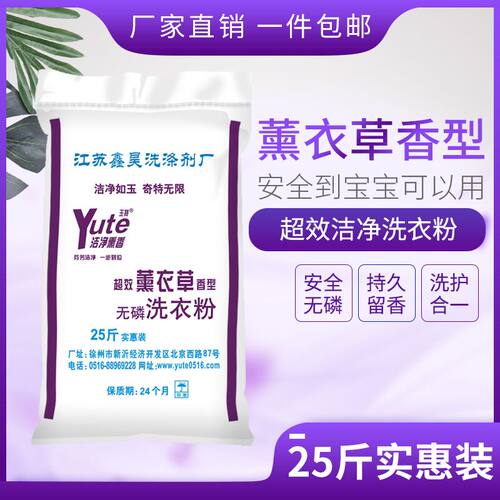 商用散装洗衣粉25斤宾馆酒店家用大袋强力去污大包装工业厂家直发 - 图1
