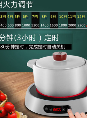 【高配正品】电陶炉一体式光波炉