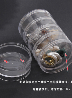 优忆饰收纳盒5层套装密封防氧化