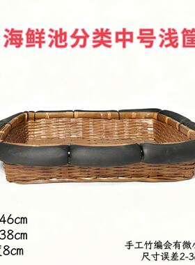 竹编长方筐子放食材专用展示手工编织收纳篮四方餐饮海鲜池竹筐