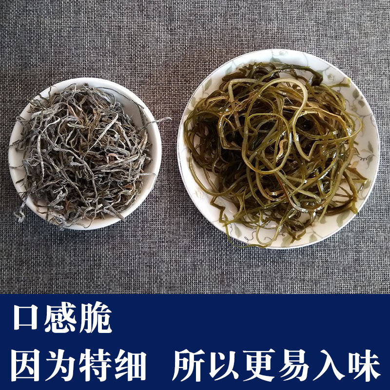 特细海带丝牛肉面凉拌超细横切淡干昆布干货即食山东荣成海藻 - 图0