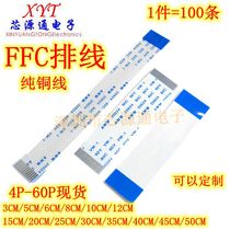 FFC FPC Soft flat cable 1 0 0 5mm liquid crystal flat connecting line 6 8 10 12 14 20 20 40P 40P