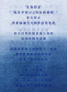 扎染风云南香薰蜡烛森林草木
