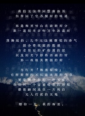 梅里秘境·雪顶白柚香调香薰蜡烛